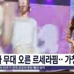 [댓글부탁해] 르세라핌 결국 <b>뉴스</b>에 나옴