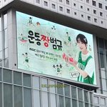 [<b>TXT</b>] 헐 운동짱 범규