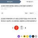 범죄피해자 보호 안 해주지