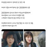 (스포 있음)너네 <b>선업</b>튀 태성이 궁예글 봣음?