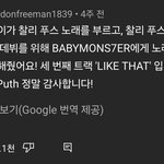 [드루와] <b>베몬</b> 기대돼