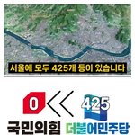 불가사의한 <b>총선</b>결과