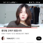 <b>나</b> 머리 고데기<b>안</b>해도 이렇게되는데