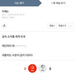 아~ 우리 대전정병이 환청 들으시는구나