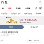 판 수지팬들은 아이유 왜<b>이리</b> 싫어함?