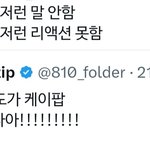 [드루와] 그 팬덤 진심 눈치없는것같음