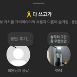 오늘 <b>세월</b>호 10주기였는데 인스타에 대놓고