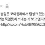 [드루와] 르세라핌 <b>불쌍</b>해 립싱크하면 됐는데