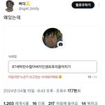 겹칠<b>리가</b> 없는 닉네임이 겹쳤다