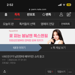 <b>작년</b> 오늘 내가 판에서 쓴 글