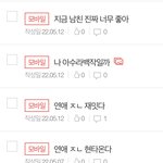 내가 옛날에<b>판</b>에 쓴 <b>글</b>…