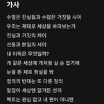 슈가 노래 극야 가사 보면 하이브는 <b>원탑</b>일