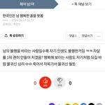 수진아 남 행복한 꼴 못 봐서 <b>범죄</b> 저질렀어?