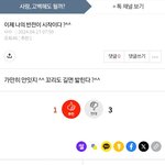 <b>소윤</b>아 감정이입형 정신병자글 지어내지마