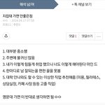내가 아는 인하대 간호학과 여자 특징인데 왜 삭제하지