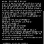 <b>가해자</b>가 보호받는 대한민국.