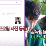 배우 아빠 프로필 사진 찍어주는 두 <b>딸들</b>