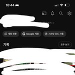 유튜브 나중에 볼 영상 <b>버튼</b>이 사라졌어
