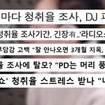 영케이 <b>한달</b>에 저작권료로 천오백 받는대