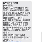 강원래가 여성<b>센터</b>에서 장애인인식개선교육하는게 실화냐