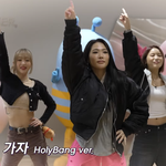 <b>허니</b>제이 엄마되고 바뀐 춤 장르 ㄷㄷ