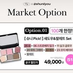 아니 투크 얘네는 명품도아니면서 뭔 <b>섀도우</b>가 10만원임?