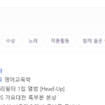 <b>유진</b> 이름 가진 사람들은 노래 잘하네