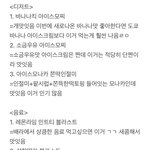 [댓글부탁해] 배라 알바생이 추천하는 배라 <b>메뉴</b>!!
