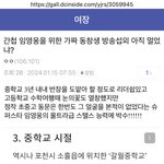 [EXO] <b>채상병</b>사건 배후는 여장갤 북한간첩