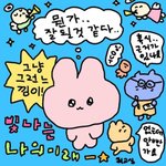 [댓글부탁해] 스트레스 푸는법 알려드림