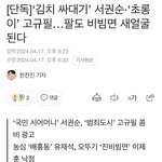 방금 기사로 공개된 2024 팔도<b>비빔면</b> 광고 모델