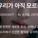 제니 , 우리가 아직 모르는 제니 : 보그 코리아 인터뷰