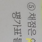 중학수업하면서 문화(?)충격 #<b>기탄</b>수학