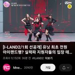 엠넷 아이랜드 여돌 <b>서바</b> 1회 선공개 무대 떴음