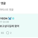 <b>아현</b> 위버스 많이 온다길래 팔로했는데