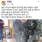 <b>박록담</b> 소장 페북에 올라온 방탄 진 사진