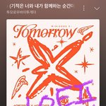 [<b>TXT</b>] 희소식 왔다...