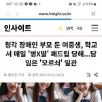 비장애인들은 내가 예수, <b>부처</b>처럼 되길 원하는데