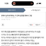 남미새 <b>중간급</b> 아니냐 이건