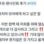 [<b>TXT</b>] 벌써 다음앨범 준비중이래