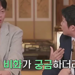 <b>장이수</b> 캐스팅 비하인드