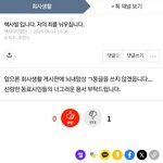 잘못한거 <b>적시</b>당해 창피하면 개똥글 지어내지 말고 반성이나 해라