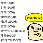 [어케생각해] 다이후쿠의 뉴스<b>논평</b>(7)