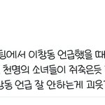 [댓글부탁해] <b>폰트</b> 뭔지 알려줄 사람 제발 부탁
