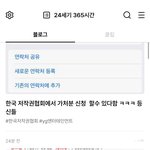 [댓글부탁해] <b>yg</b> 블랙핑크 지드래곤 저작권 막힌다는데