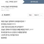 소윤아 피해망상 낫길 <b>바랄</b>게