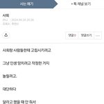 댓글부대 고졸양아치가 감당 안 되는 주작