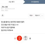 선배 딸래미 하나 지키기 힘들다 <b>그제</b>?