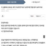 [<b>원본</b>지킴] 제가 화내는게 이상한가요?