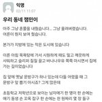 동네 잼민이들 혼쭐내준 대학생